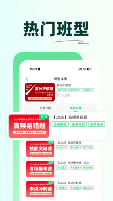 有猿医考-执业、卫生职称备考