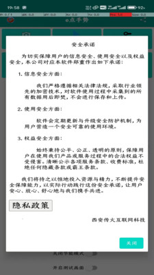 e点手势-隔空操作安卓APP