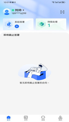 网信签
