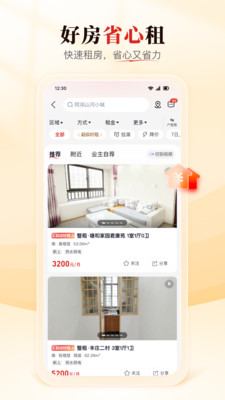 太平洋房屋-买卖二手房租房交易