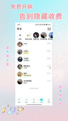 旅友Tour-找搭子就上旅友