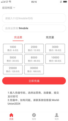 万邦聚融