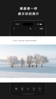 画卷-跨屏无缝拼图