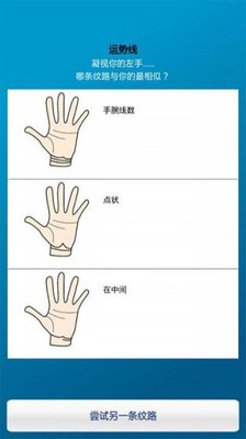 【免費生活App】手相详解大全-APP點子