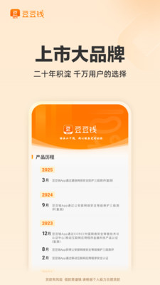 豆豆钱-正规贷款借钱平台