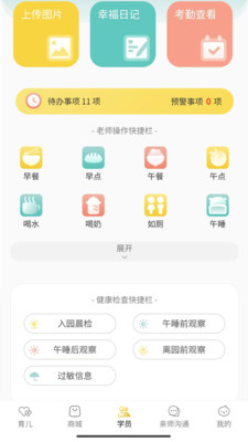 深业幸福家
