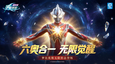 奥特曼宇宙英雄