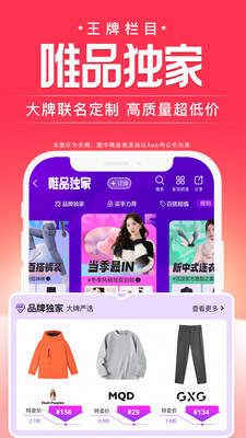 唯品会