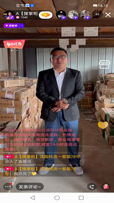 搜掌柜-批发商进货专用平台