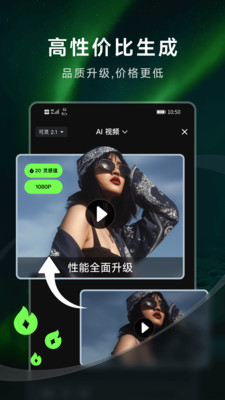 可灵AI-点燃你的想象力