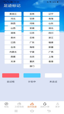即时精准地图