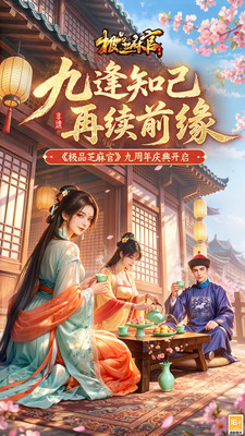 极品芝麻官-当官模拟器