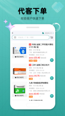 药销宝