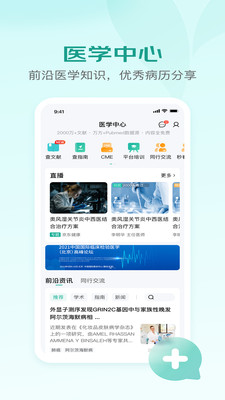 京东医生