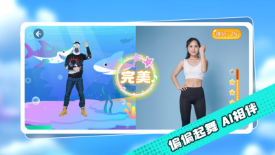 跳跳大师云陪练