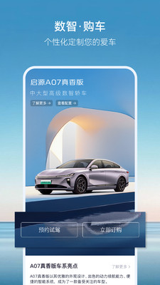 长安启源