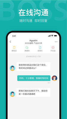 boss直聘招聘官网_boss直聘下载 boss直聘5.4.36安卓版下载 7k7k手机app(2)