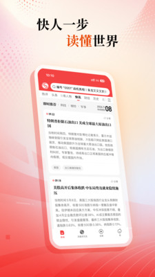 凤凰新闻