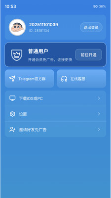 白马加速器