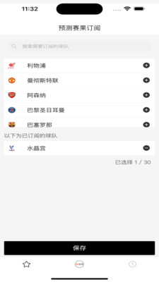 小白早知道-世俱杯AI分析助手