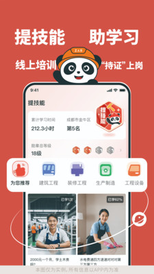 工人乐-求职招聘招工找活真靠谱