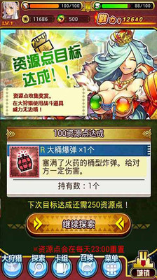 【免費網游RPGApp】怪物猎人：大狩猎-APP點子