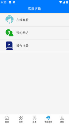 西部互通司机-西部互通