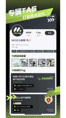 Move竞技