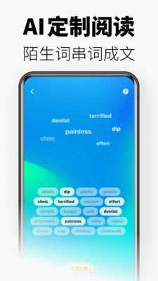 无痛单词-轻松背四六级考研单词