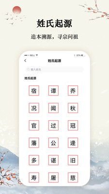 八字宝宝取名大师-宝宝起名