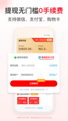 省钱快报-购物省钱返利助手
