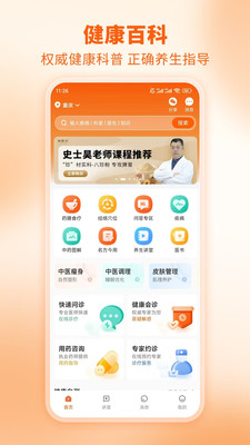 芳华未来-您身边的智能健康管家