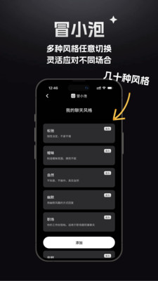冒小泡-高情商回复神器