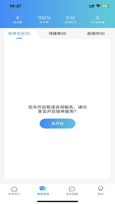 刘河间药师端