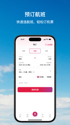 香港航空