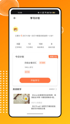 英语听力阅读训练