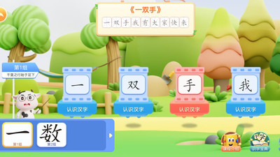 超田伴成长