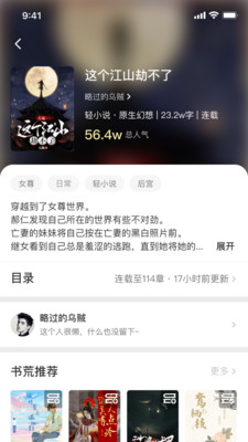 谜聚-小说阅读器
