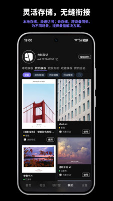 光影印记 - 照片边框水印