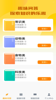 点点智多星
