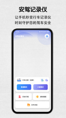 安驾记录仪-很好用的行车记录仪