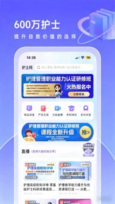 护士网-中国护士网