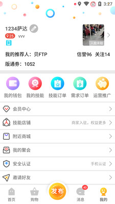 随时约