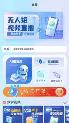 播易播