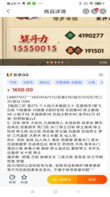 贪心猪