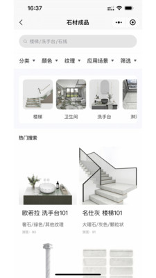 石库-石材轻松选 搜石用石选石库