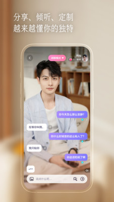 半月湾-懂你的AI虚拟伴侣