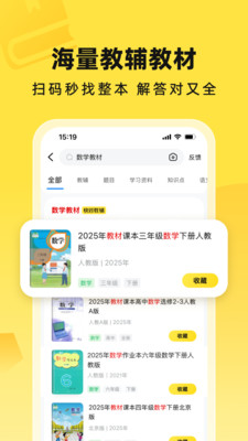 快对AI-整本教材教辅解答