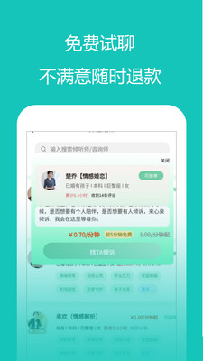 心泉倾诉