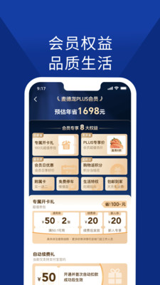 麦德龙